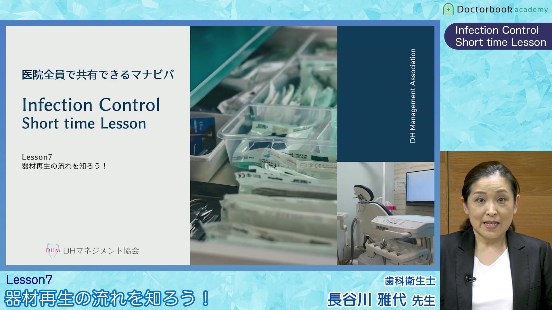 臨床知見録_滅菌消毒全般_院内の機材再生フロー