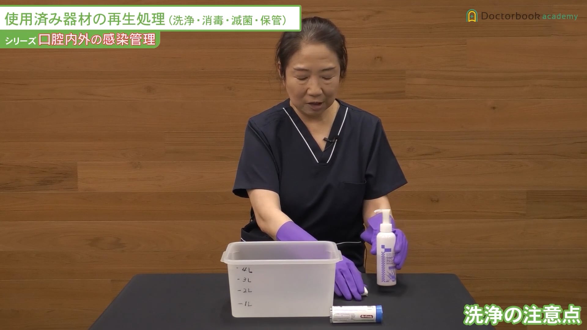 臨床知見録_滅菌消毒全般_酵素洗剤の効果を引き出す温度