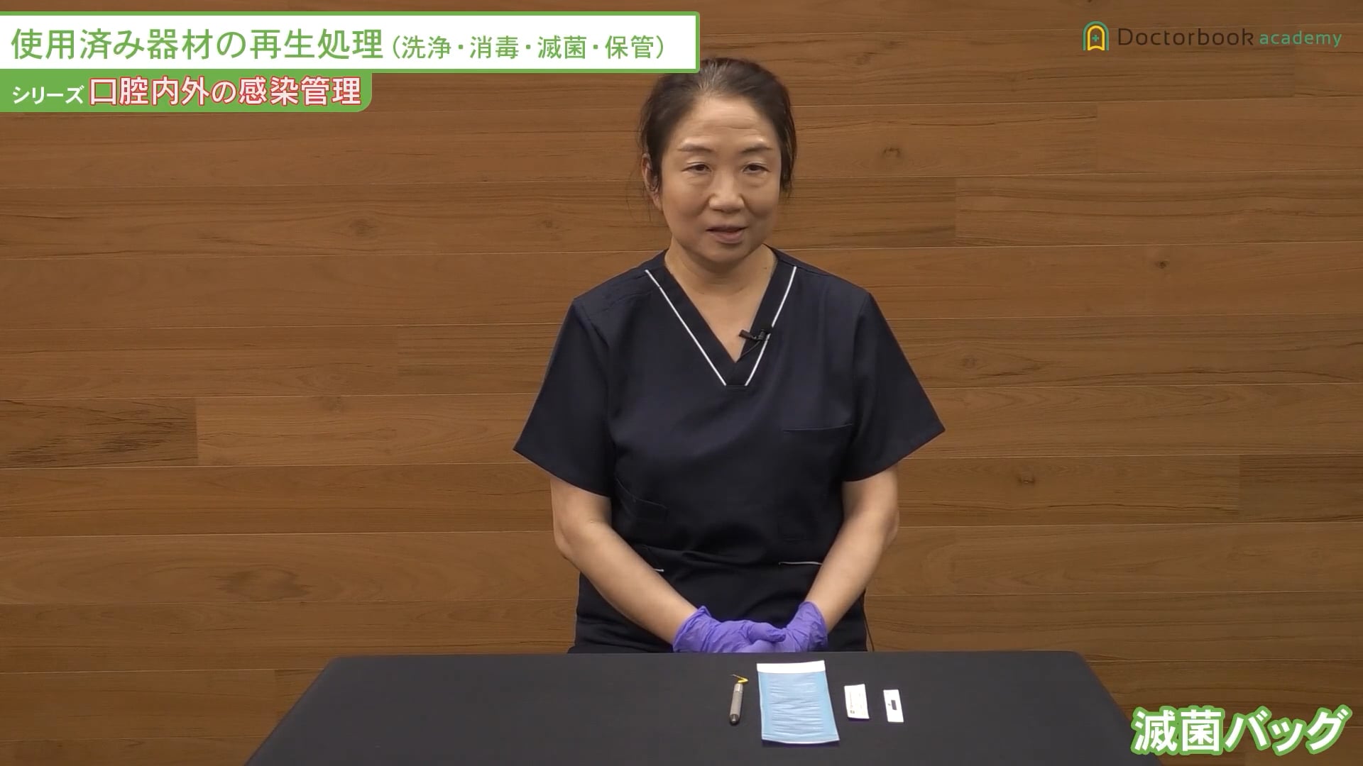 臨床知見録_滅菌消毒全般_封入（パッキング）