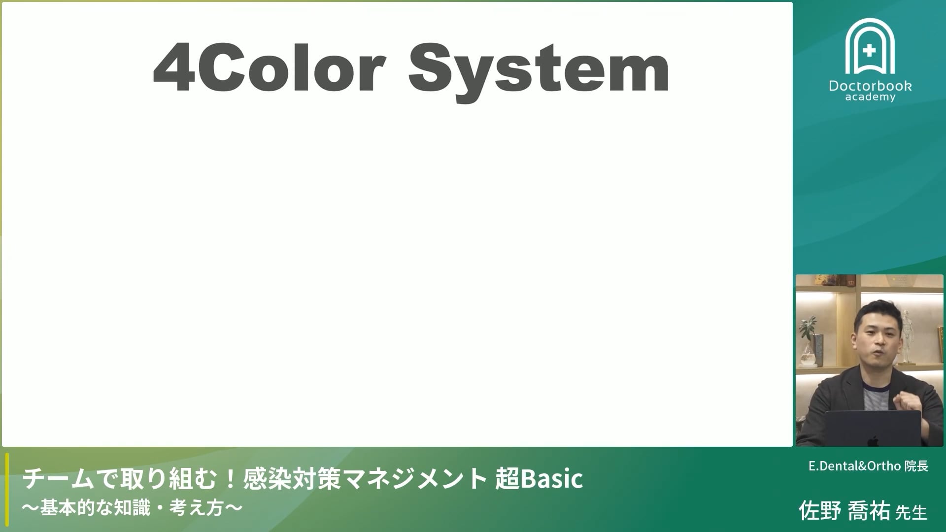 臨床知見録_滅菌消毒全般_見える化できる消毒剤