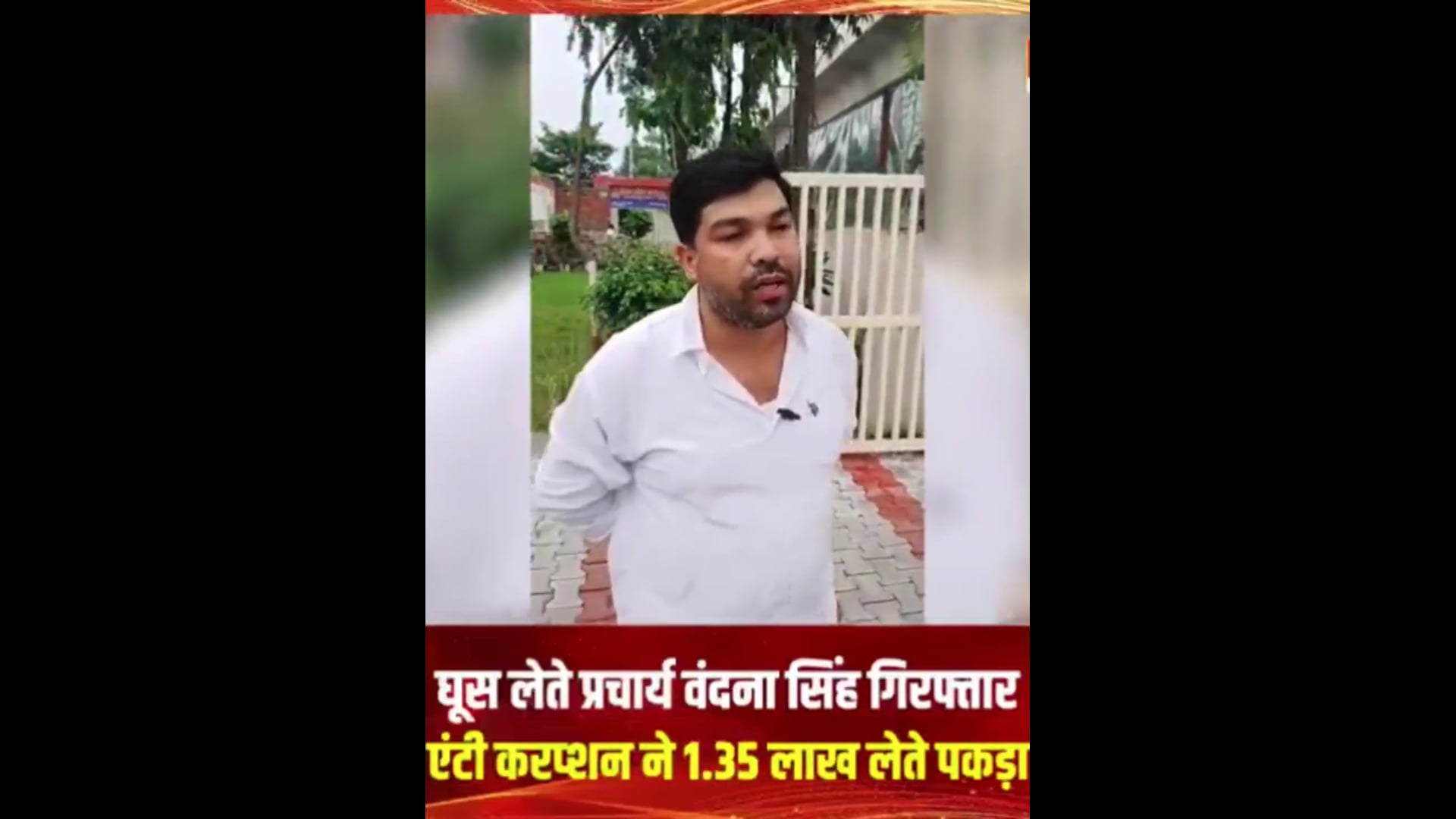 मेरठ एंटी करप्शन टीम की कार्रवाई पराग कैटल फीड का मामला डॉक्टरी कराकर कार्रवाई में जुटी टीम