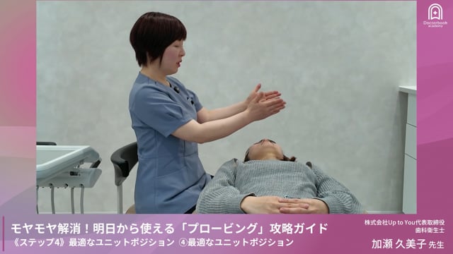 Step4-4 最適なユニットポジション