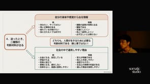 20260826｜「ないより、あったほうがいい」は、どこまで続くのか