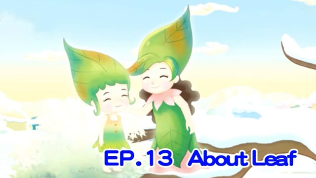 悠遊字在 - 第四季 EP.13 About Leaf 說葉