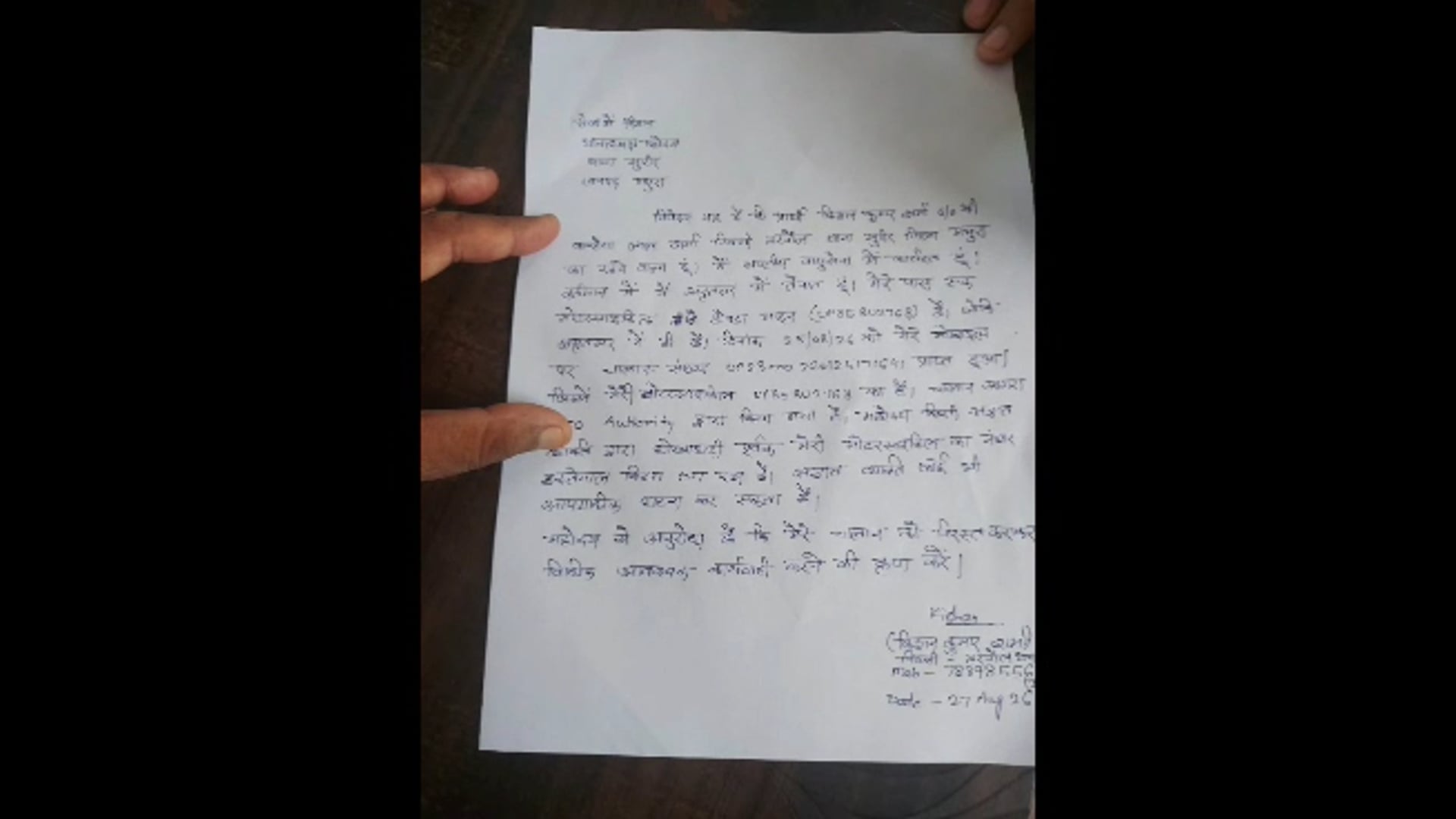 MANT-अमृतसर में बाइक, आगरा में चालान! वाहन नंबर के फर्जी इस्तेमाल की, आशंका,,