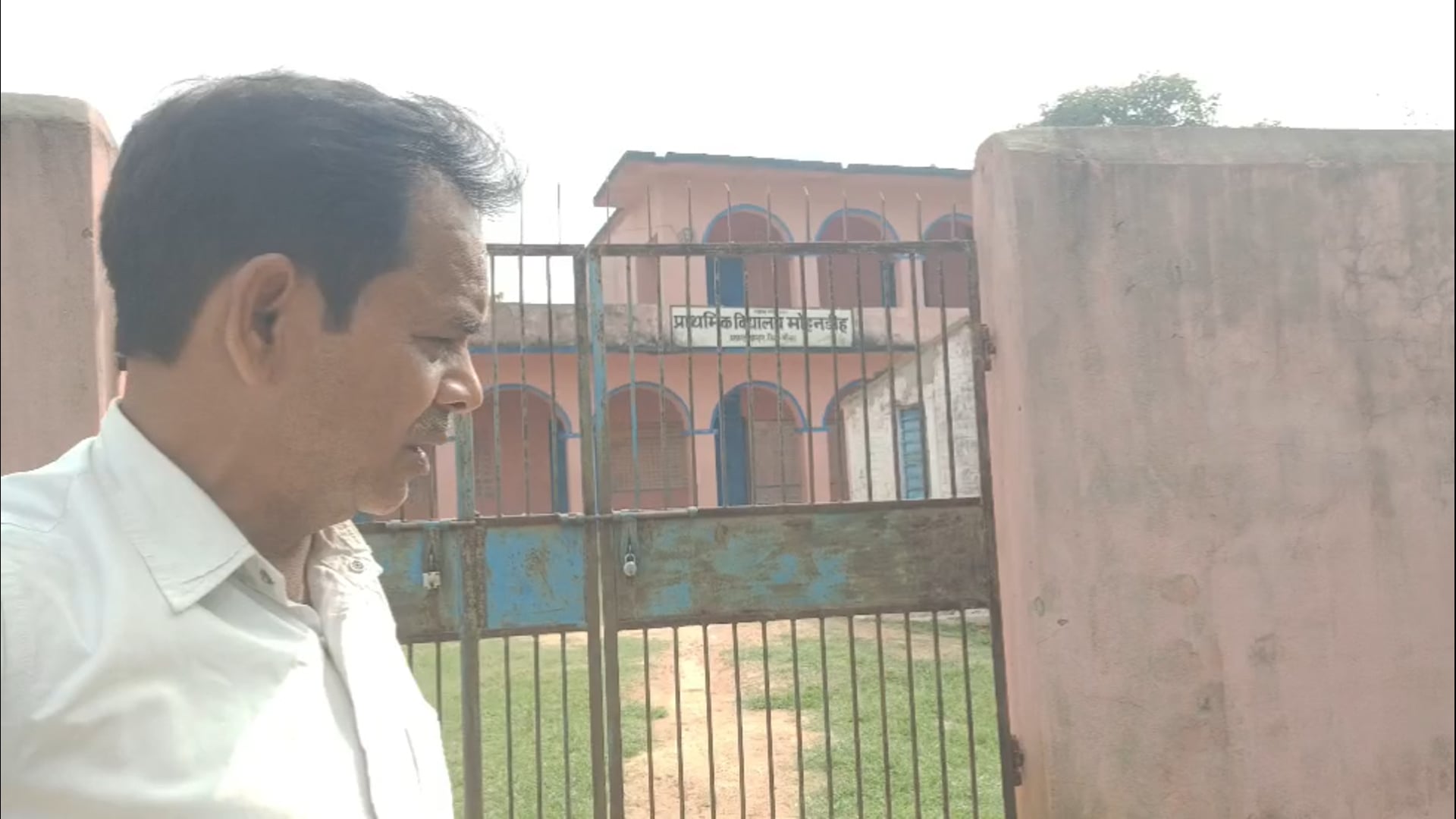 प्राथमिक विद्यालय मोहनडीह में शिक्षा के प्रति कैसी आस्था? चार बजे तक चलना था स्कूल, दो बजे ही छुट्टी और फिर लगा ताला! 