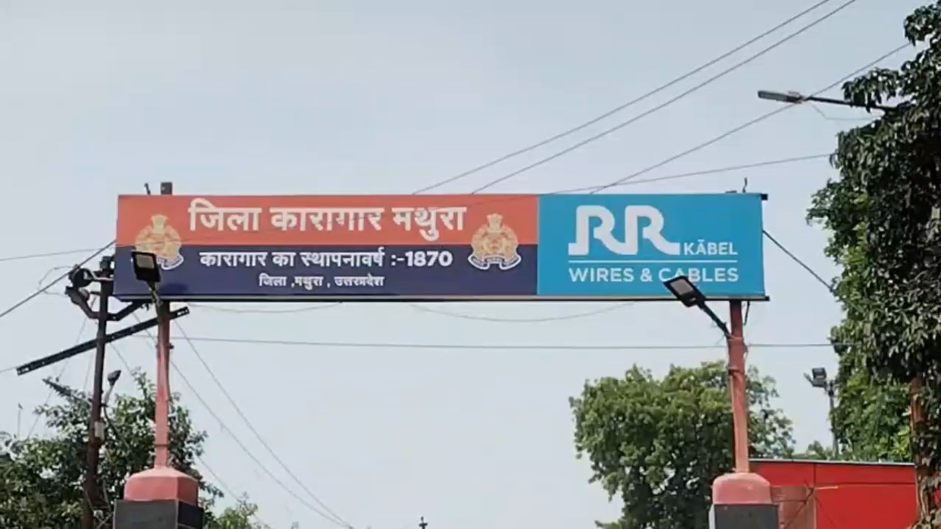 मथुरा जिला कारागार में भावुक माहौल में मनाया रक्षाबंधन बंदी भाइयों की कलाई पर बांदा रक्षा सूत्र