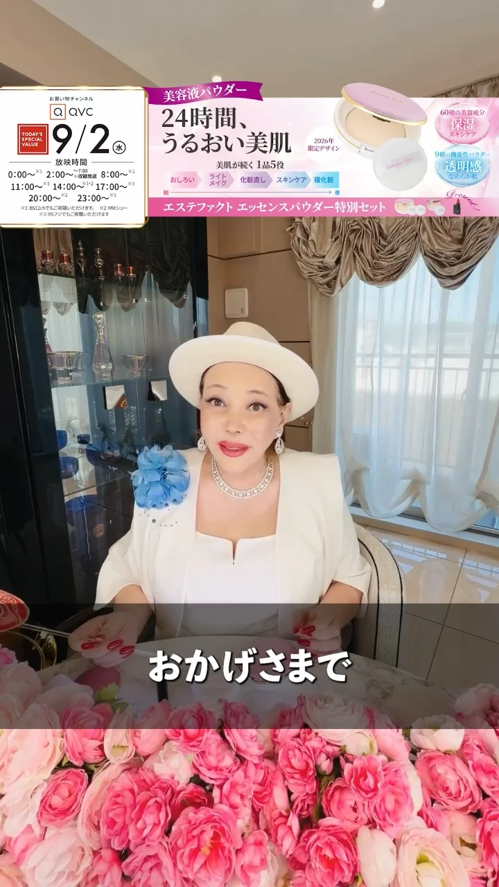 エステといえば“たかの友梨”｜フェイシャル・ダイエット・ブライダルエステ