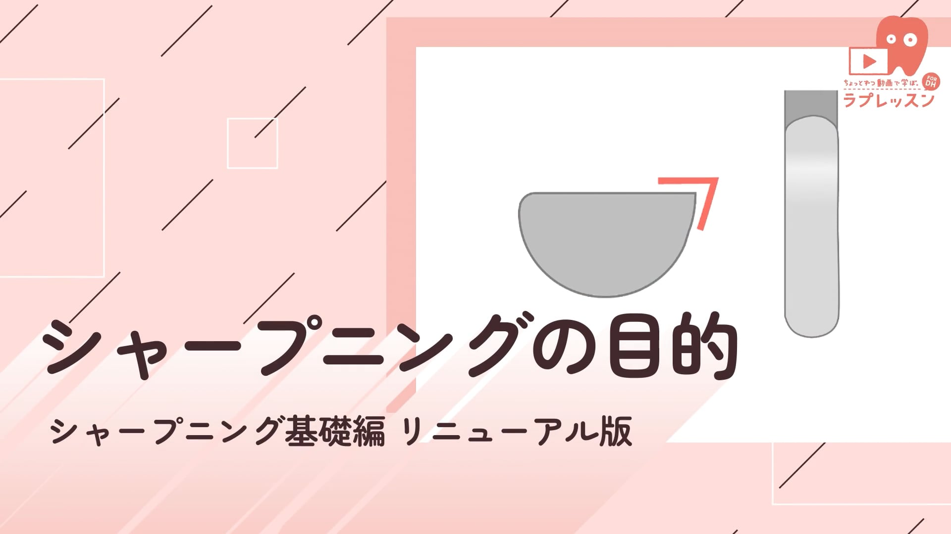 01.シャープニングの目的
