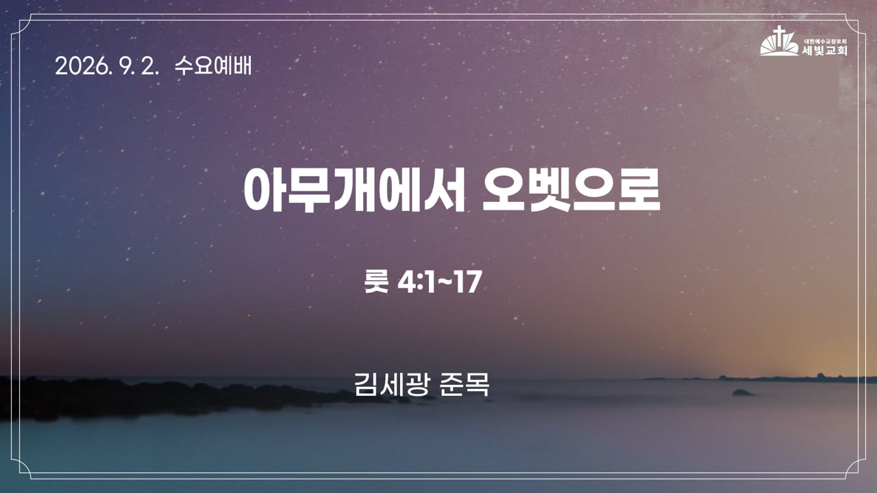 아무개에서 오벳으로
