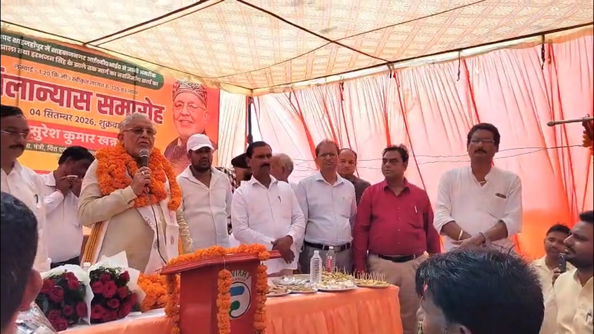 सात संपर्क मार्गों को मिली विकास की सौगात
वित्त मंत्री सुरेश खन्ना ने किया शिलान्यास, 9.34 करोड़ से बनेंगी सड़कें