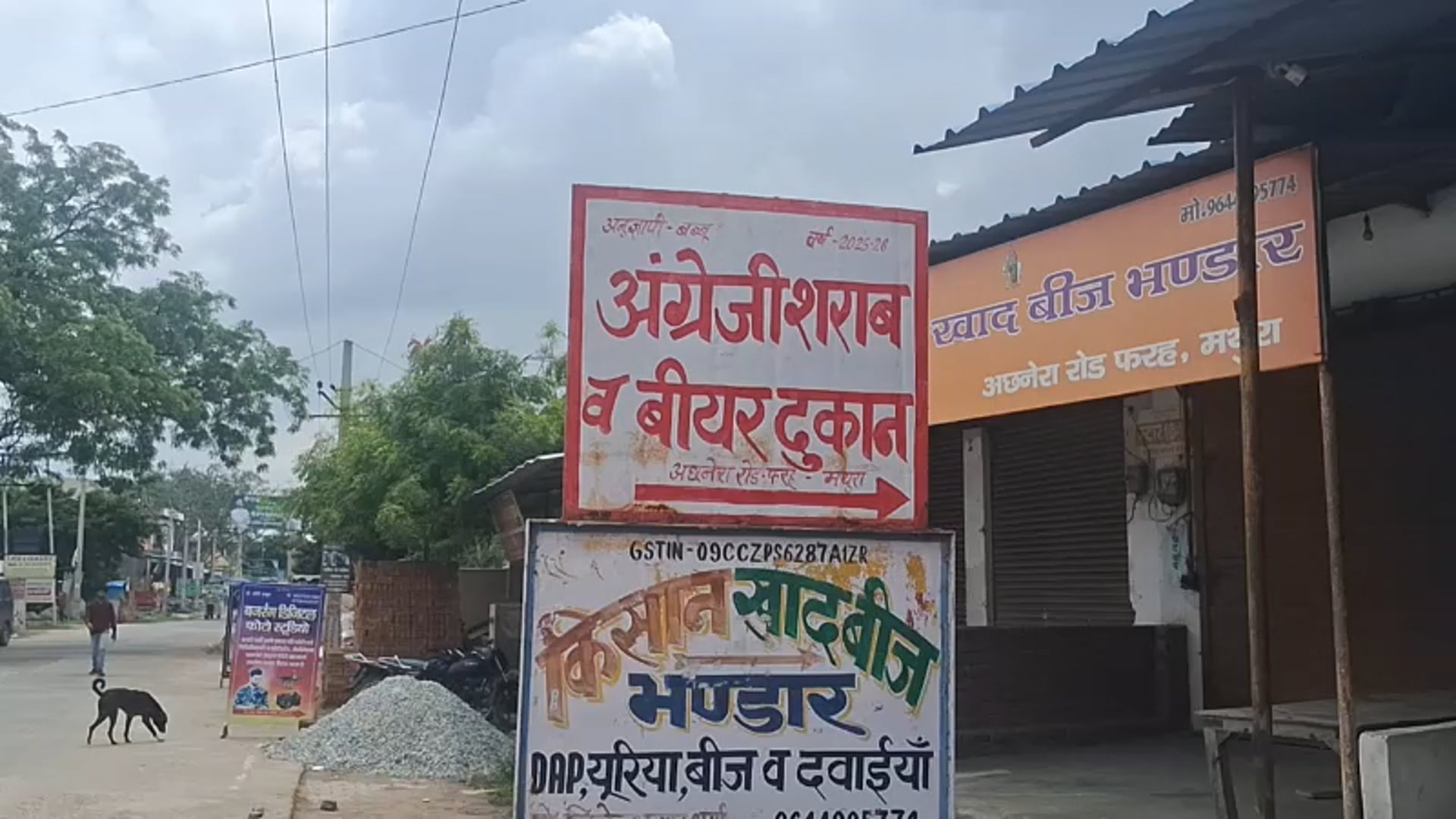 फरह अछनेरा रोड पर अंग्रेजी शराब व बियर की दुकान मैं चोरों ने चोरी की वारदात को दिया अंजाम 