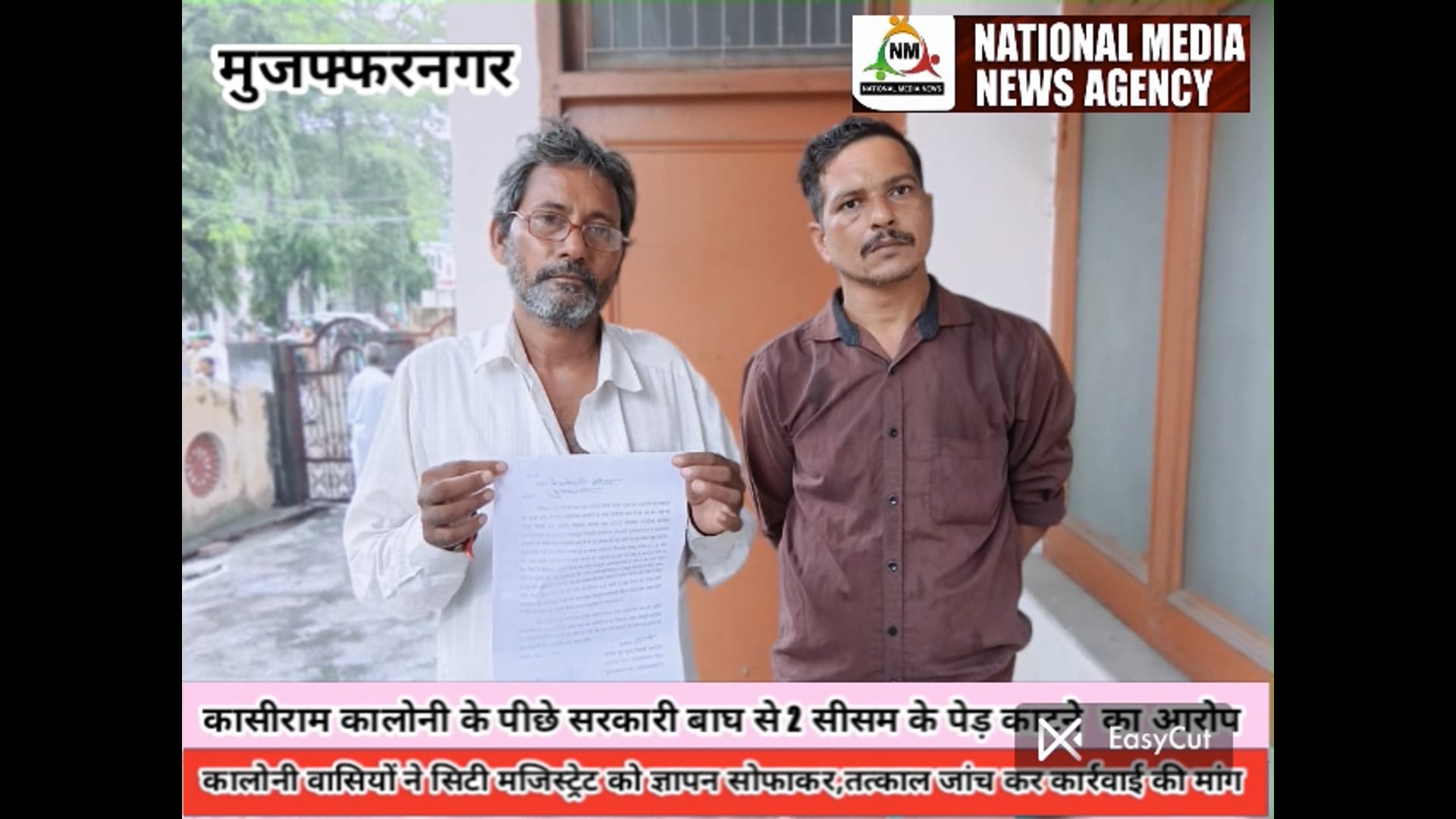 🎙️ मुजफ्फरनगर l काशीराम कॉलोनी के पीछे स्थित सरकारी बाग में हरे-भरे शीशम के पेड़ काटे जाने का मामला, मोहल्ले वासियों में रोष