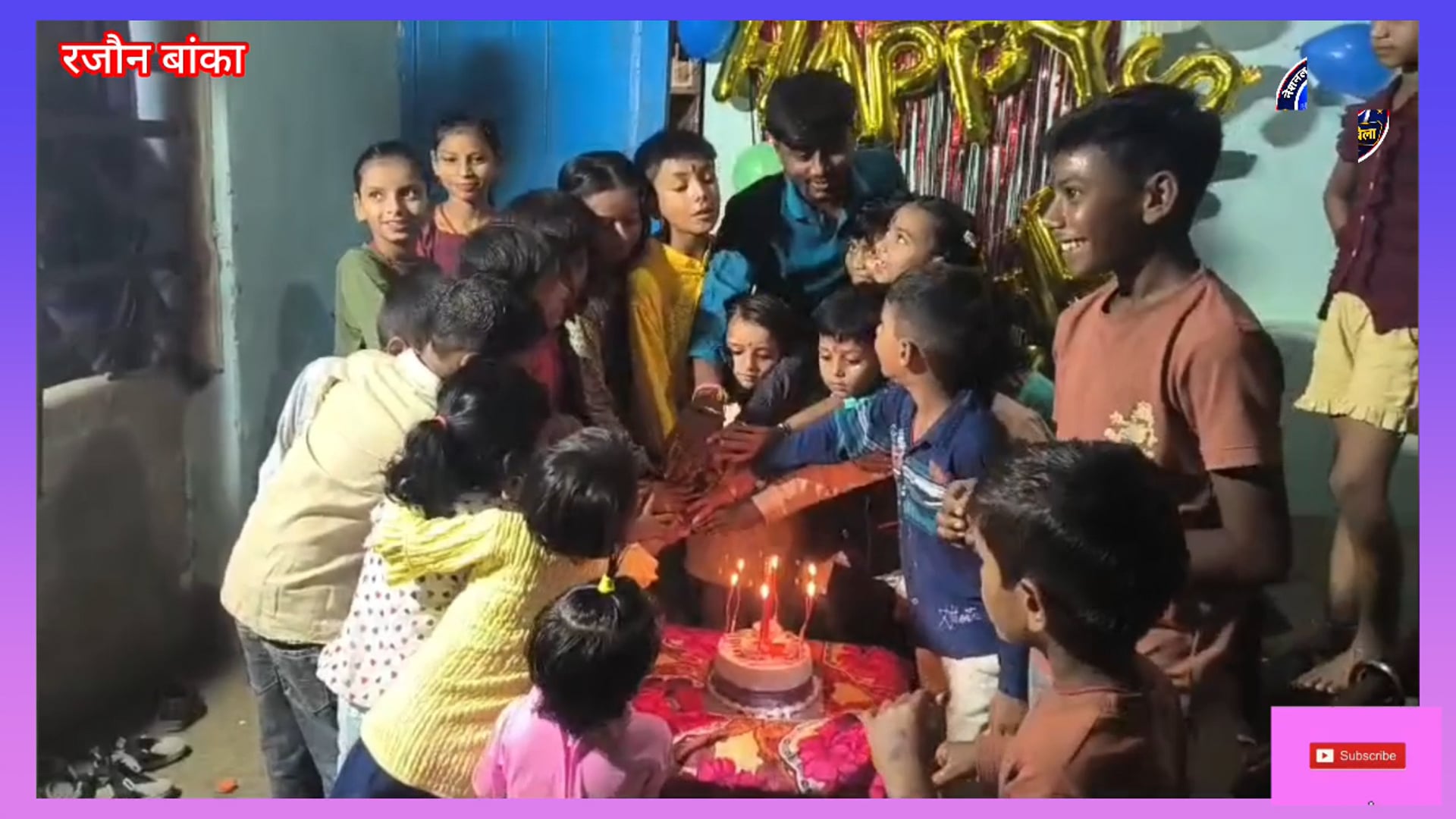आज रजौन प्रखंड क्षेत्र अंतर्गत कोचिंग सेंटर में मनाया गया शिक्षक दिवस हर्ष उल्लास के साथ केक का क्या Gayaवितरण