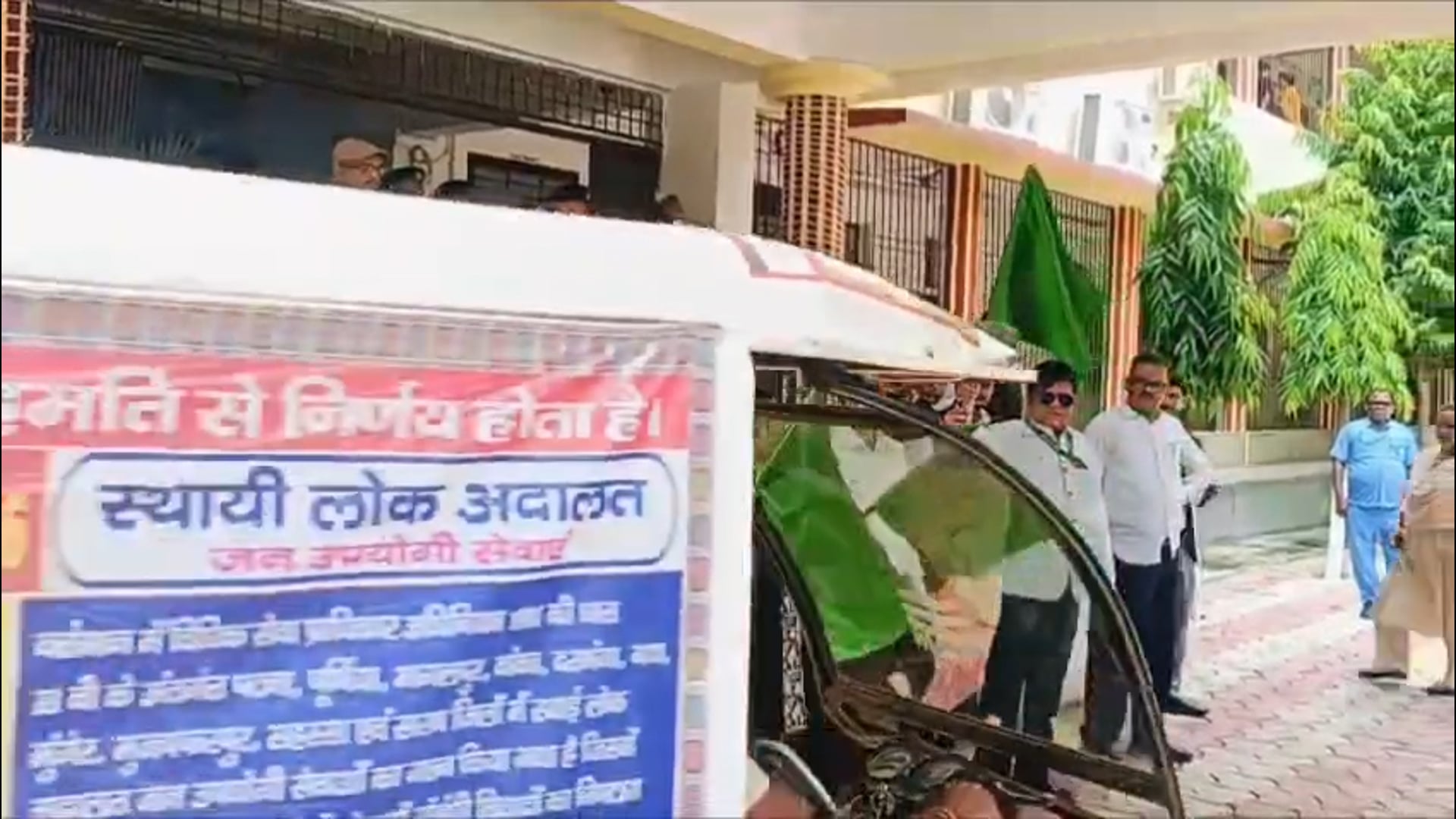 लोक अदालत की दस्तक, न्याय का संदेश घर-घर तक; हरी झंडी दिखाकर प्रचार रथ रवाना