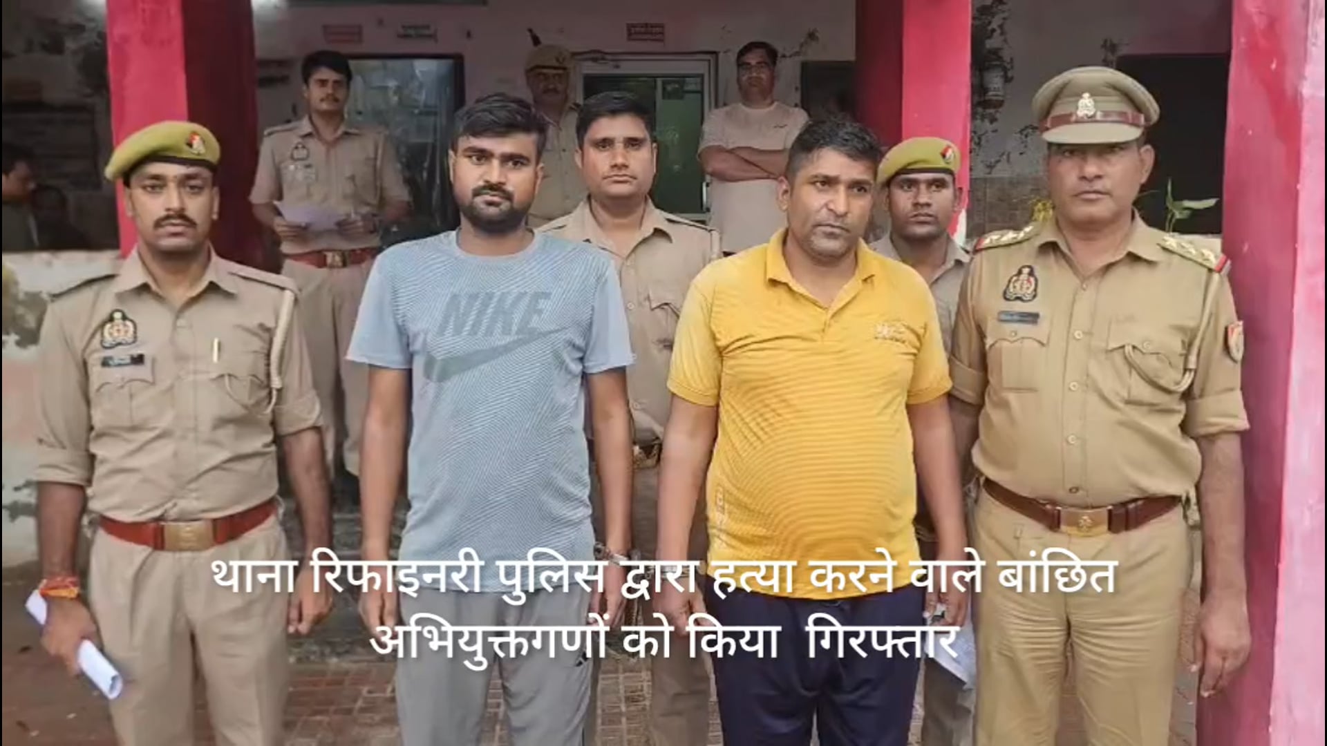 थाना रिफाइनरी ने किया दो अभियुक्तों को गिरफ्तार 