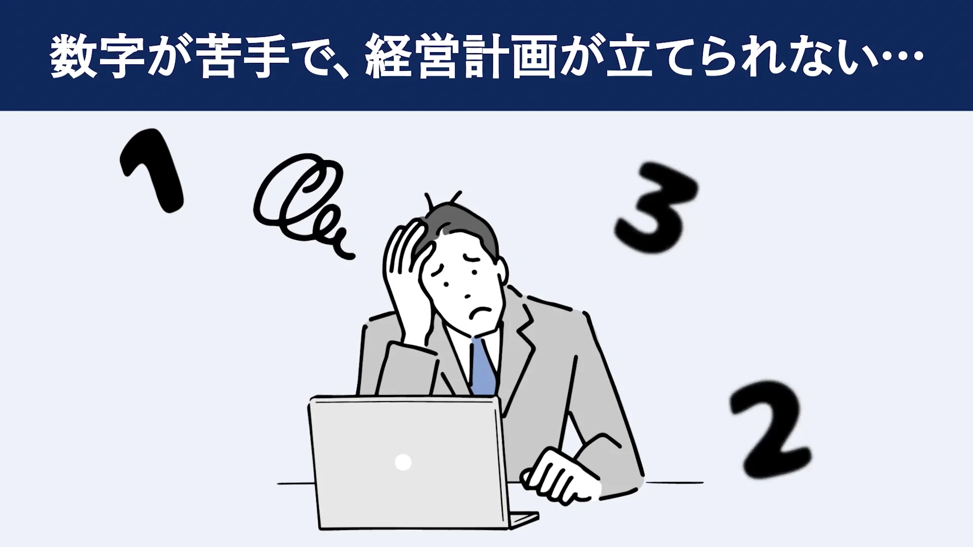日本一やさしい経営計画作成合宿