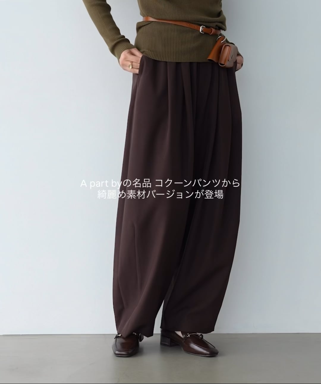 Sサイズ展開】スラックスコクーンボリュームパンツ/完売色予約受付中