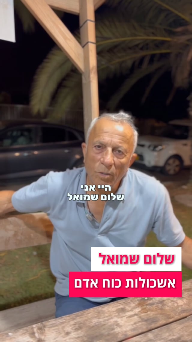 המלצה אשכולות
