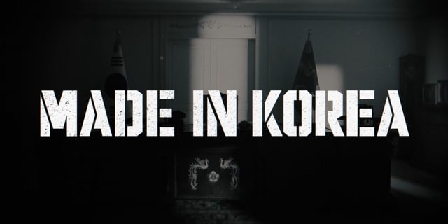 메이드 인 코리아 2