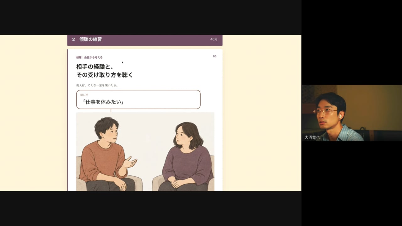 肩こりから覚える解剖と傾聴｜令和8年9月10日