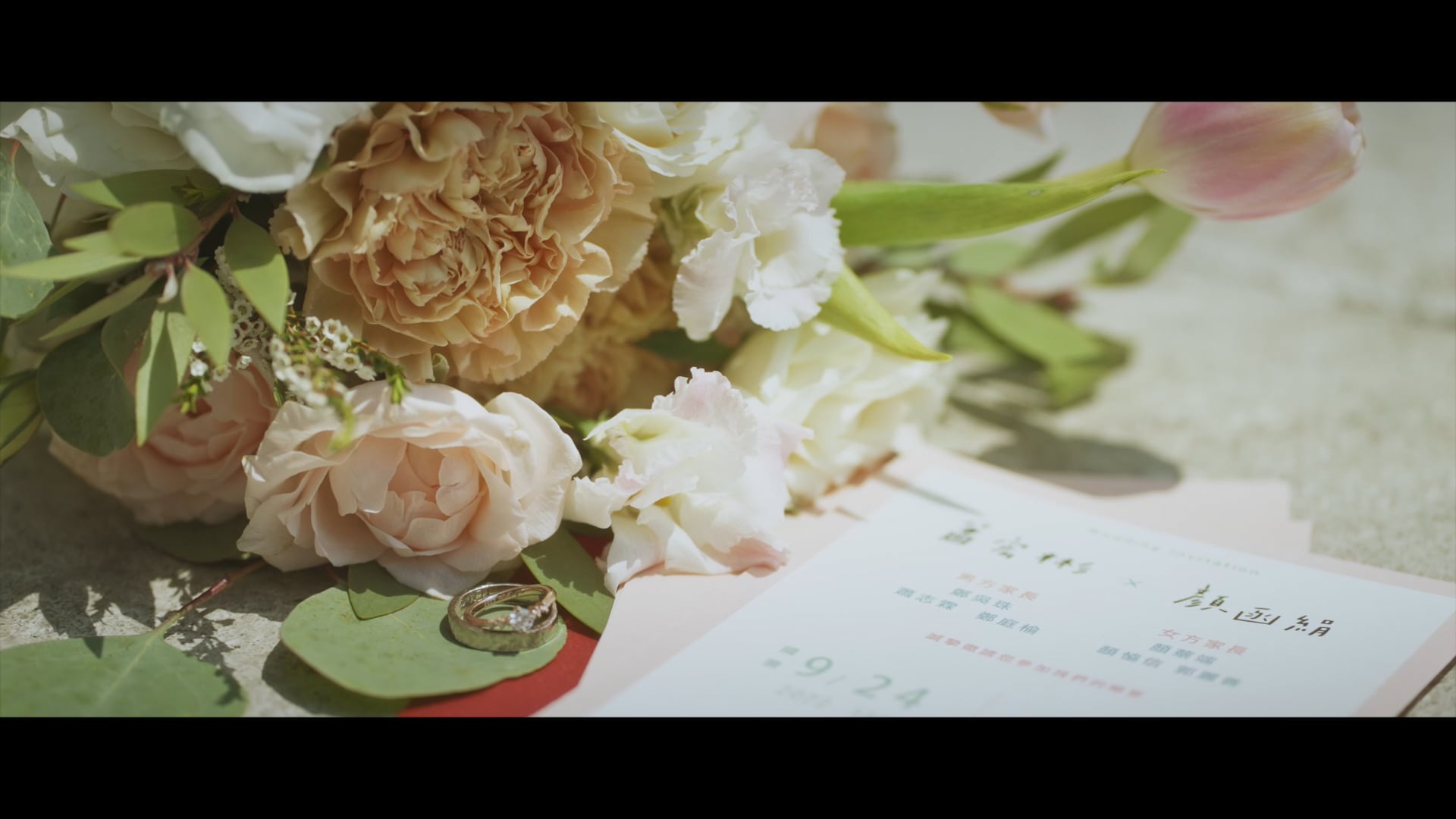 《出竅婚錄》宏彬 & 函絹／婚禮精華