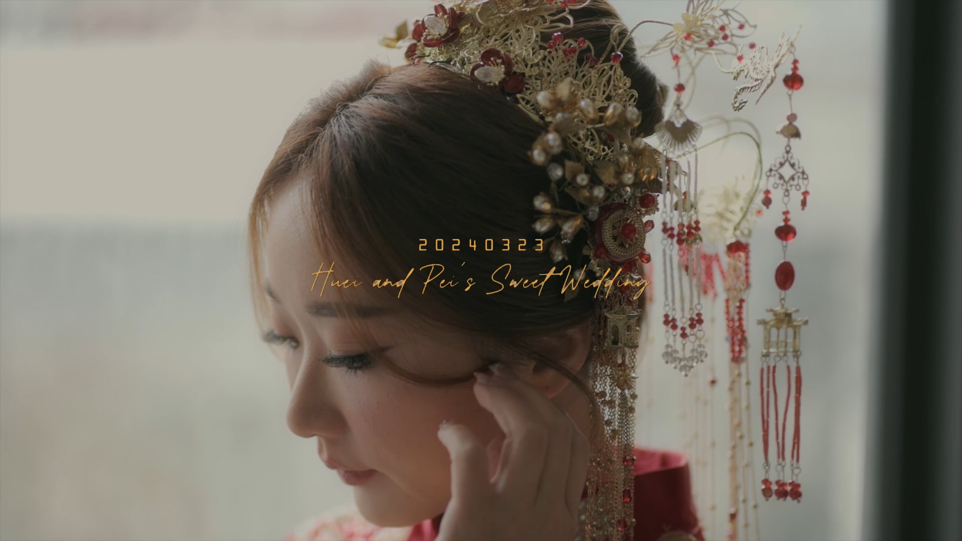 《出竅婚錄》Huei & Pei／婚禮精華