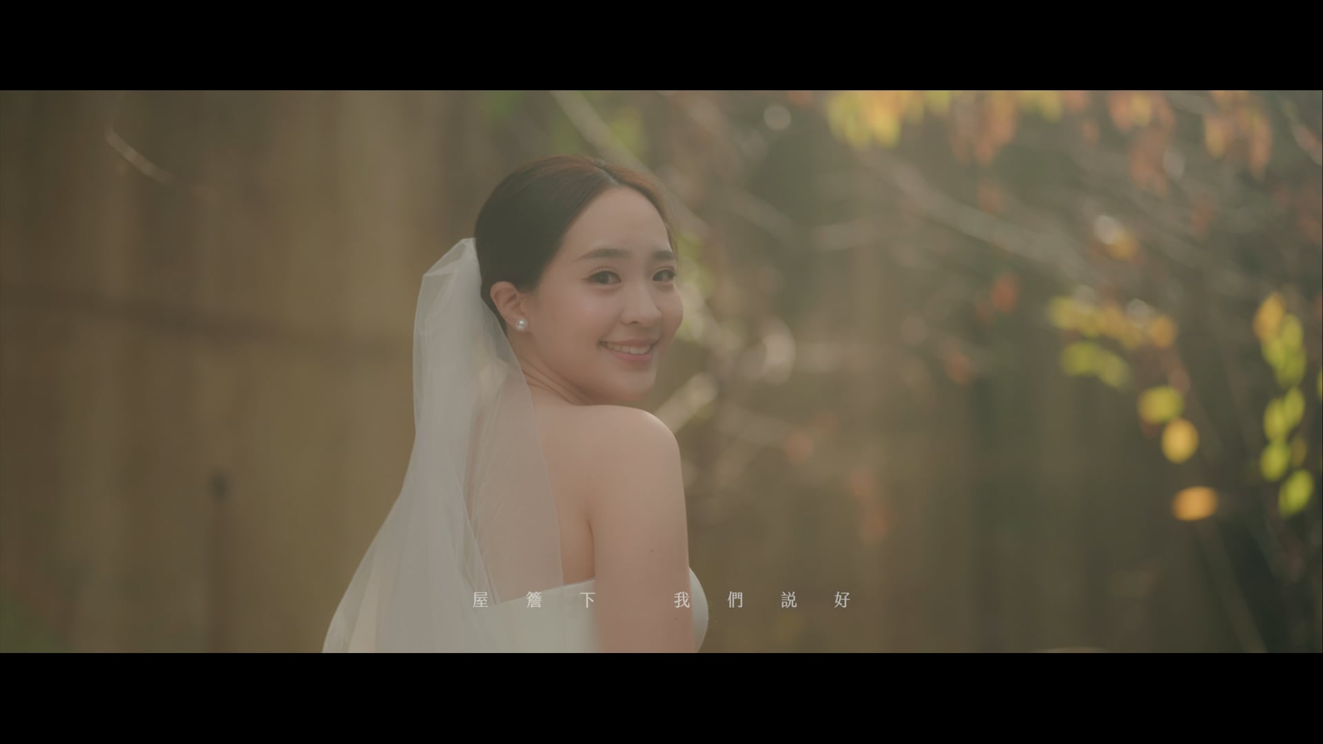 《出竅婚錄》Alice & Jason／婚禮精華／電影比例版