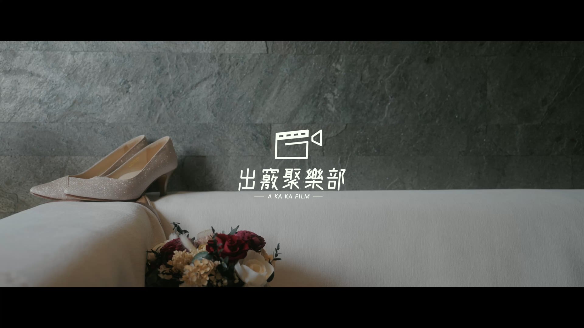 《出竅婚錄》Lina & Mingying／婚禮精華