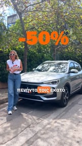 Thumbnail for video MG ZS MAX Hyrid+ με -50% για τους 2 πρώτους μήνες