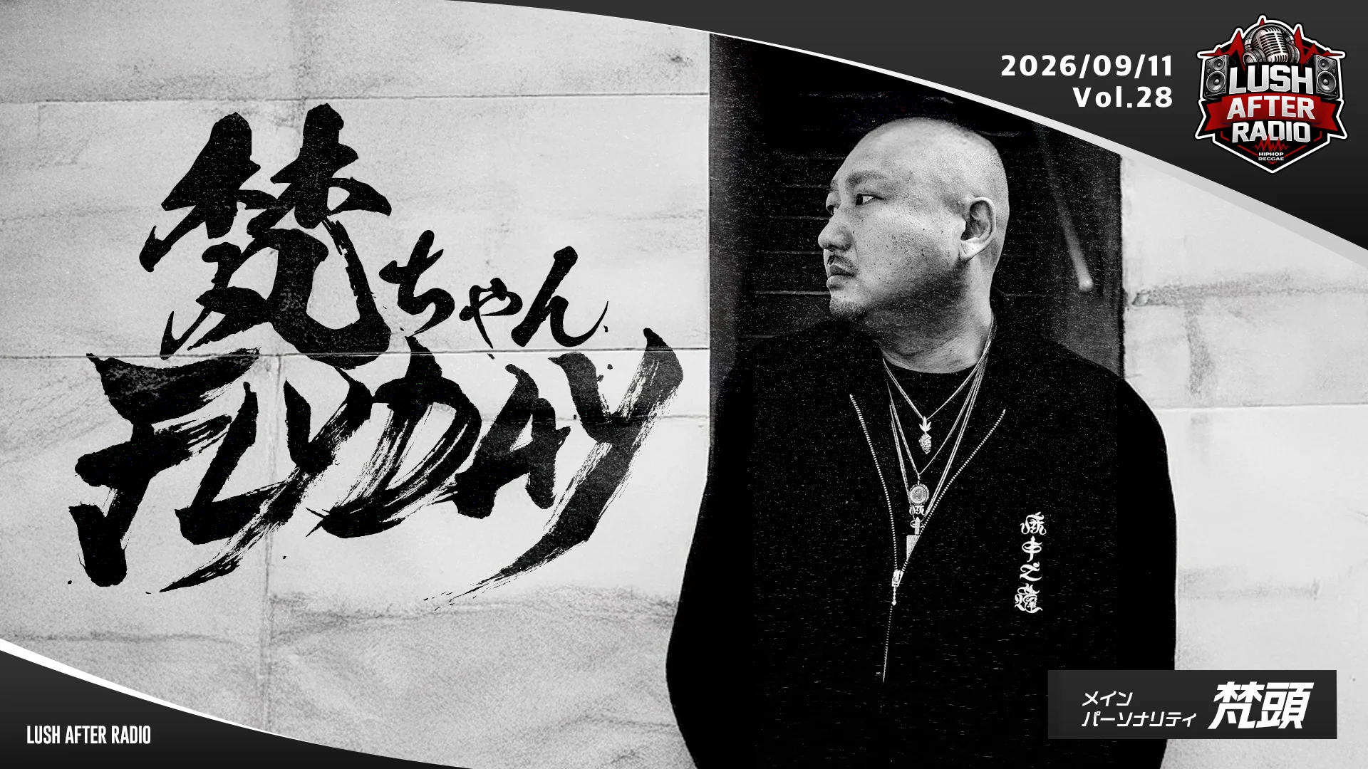 梵頭 / 梵ちゃんFLYDAY ＜2026.9.11 O.A. ＞ - RADIO LUSH | 静岡