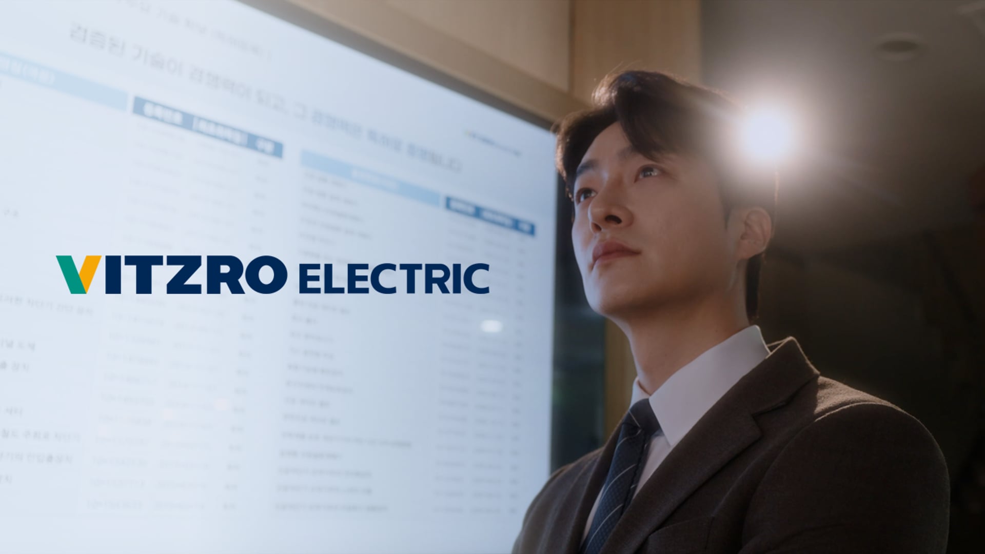 비츠로일렉트릭 홍보영상