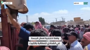 احتجاج عمال حقل الجبسة للمطالبة بضمان حقوقهم الوظيفية