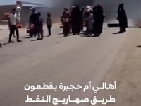 مقطع نشره "تلفزيون سوريا" يوثق احتجاج أهالي أم حجيرة في محافظة الحسكة من خلال قطع طريق صهاريج النفط احتجاجاً على ارتفاع أسعار المحروقات