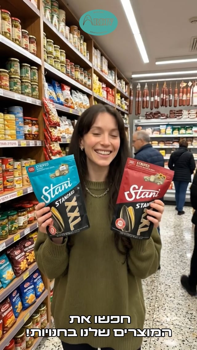 ארדיו
