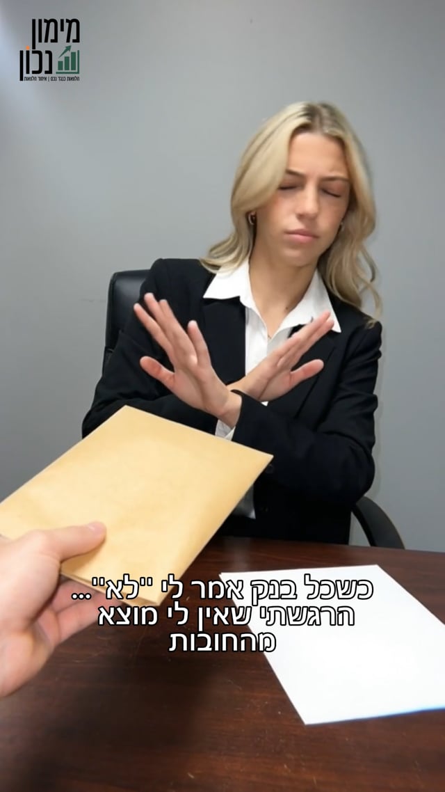 מימון נכון קלרה
