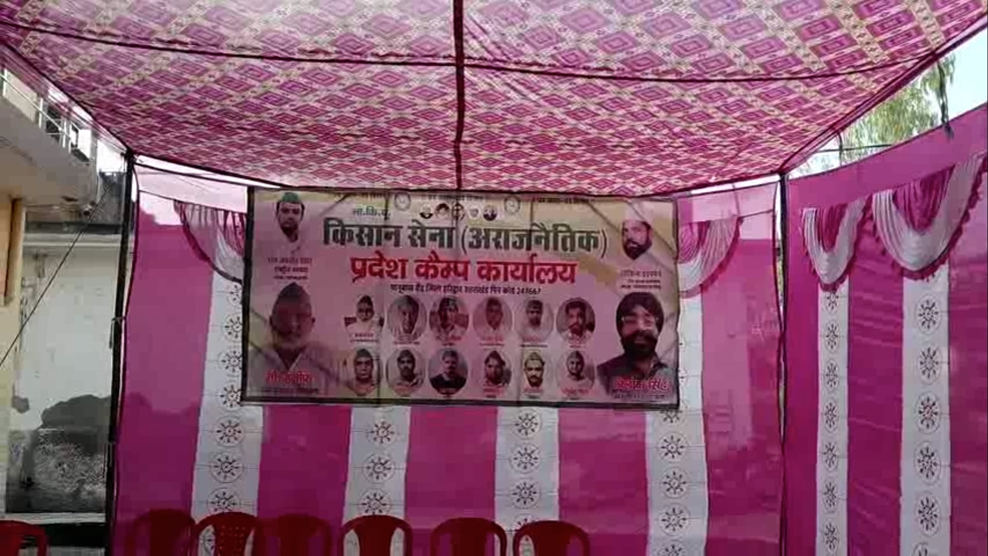 मानुबास ग्रंट! किसान सेना का खुला कार्यालय! उद्घाटन करने पहुंचे राष्ट्रीय अध्यक्ष चौ०अवनीत पवार!
