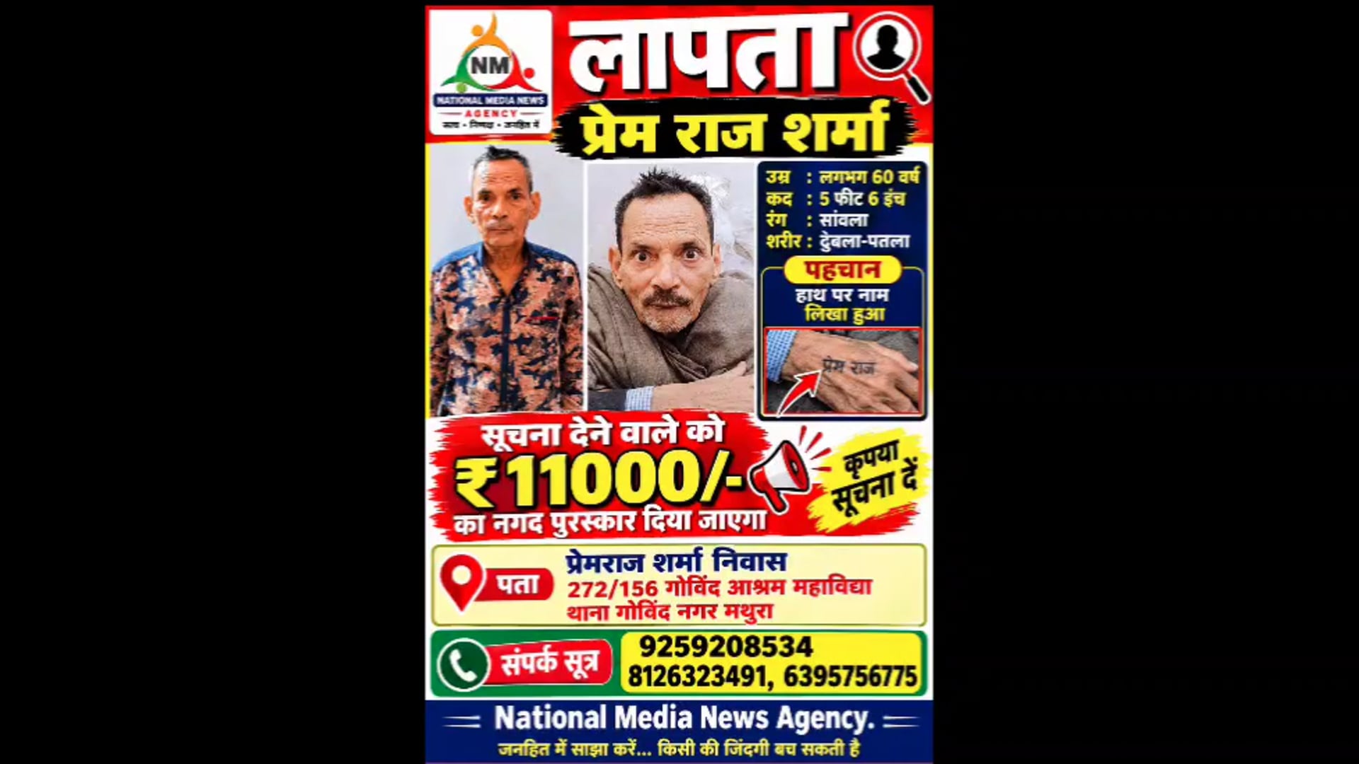 एक महिला ने अपने पति के अचानक लापता होने को लेकर गोविंद नगर थाना पुलिस से लेकर वरिष्ठ पुलिस अधिकारियों तक न्याय और कार्रवाई की गुहार लगाई है।