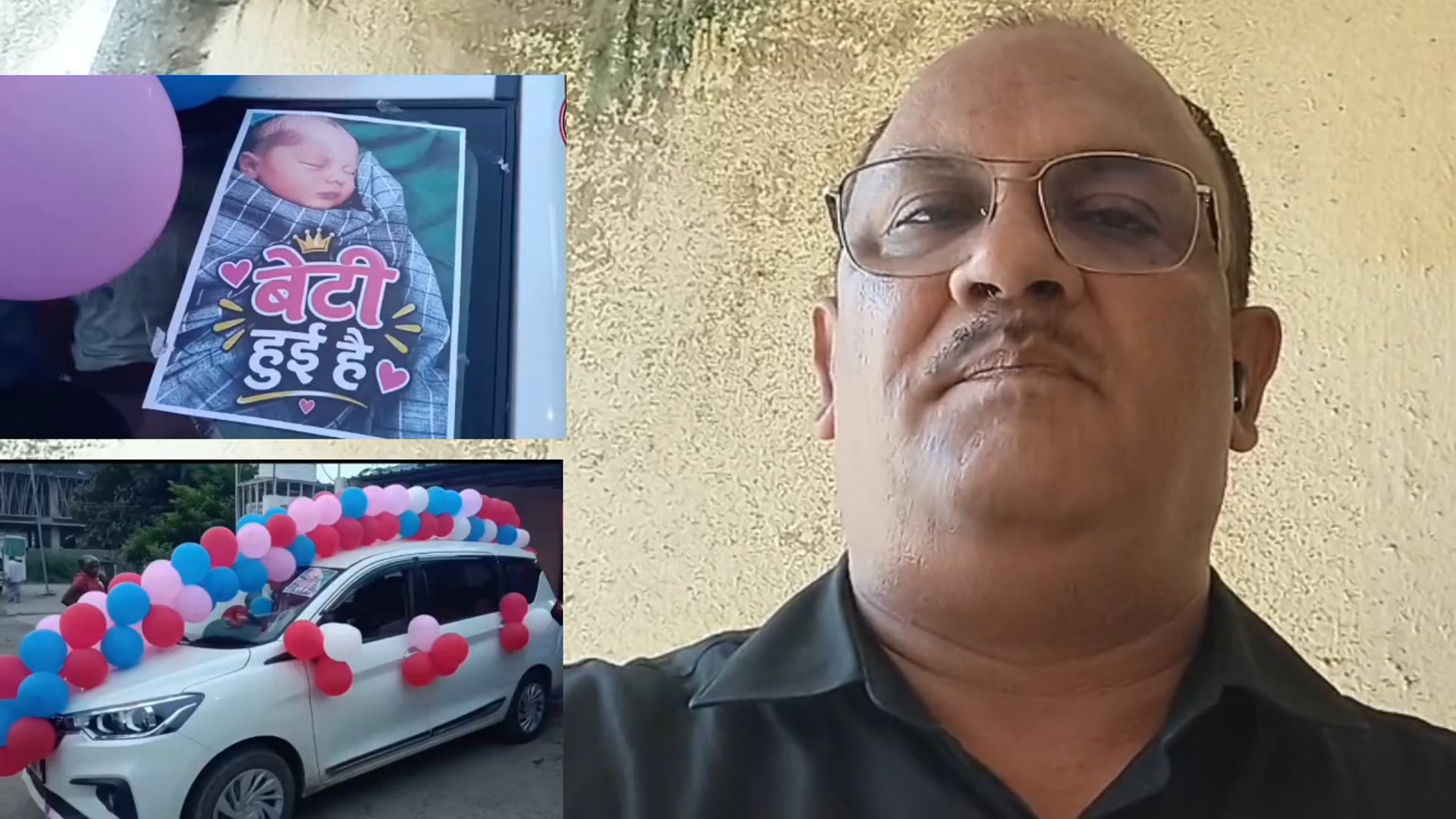 बेटी के जन्म पर ऐसा जश्न अस्पताल से घर तक बना चर्चा का विषय।