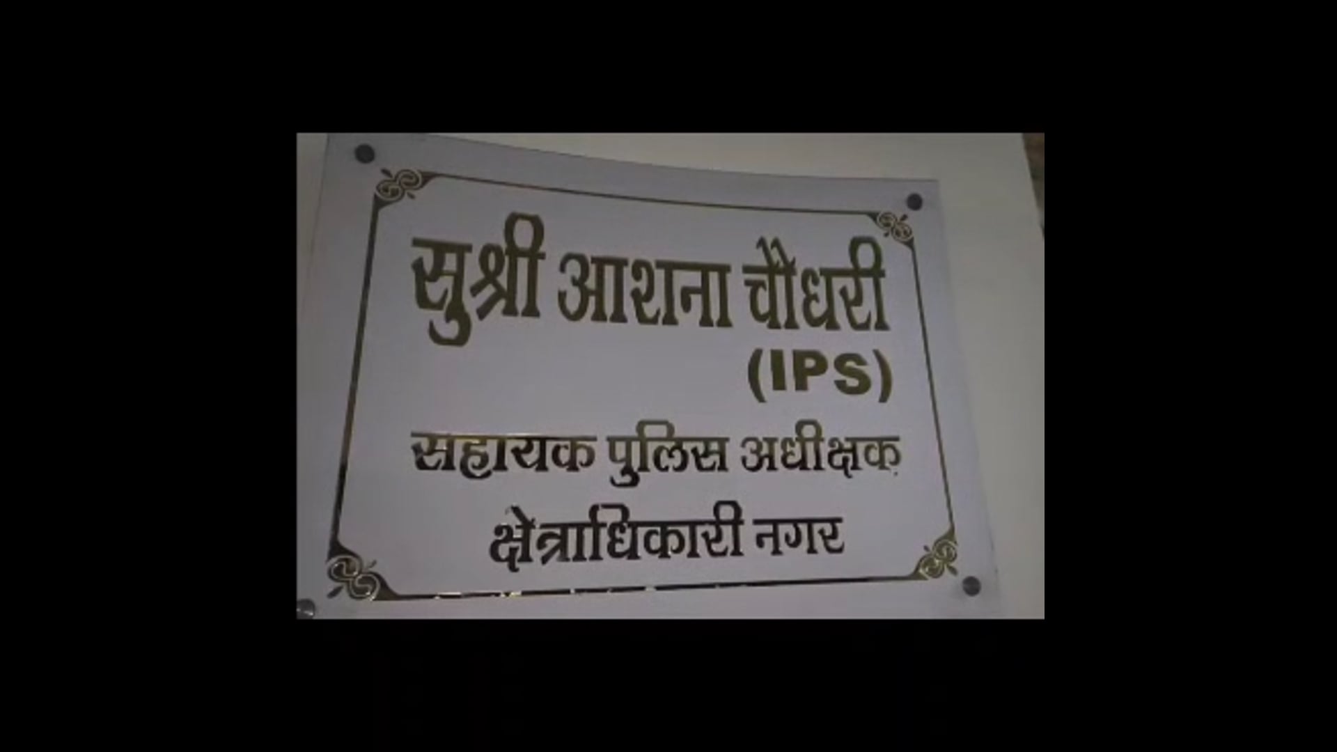 MANT-सड़क पर पुलिस ने अचानक लगाई नजर, चेकिंग में आठ फंसे... एक बाइक सीज,,