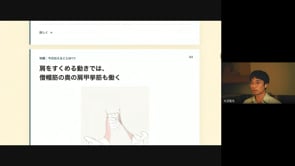 パソコン作業の午後の肩こりと肩甲挙筋｜令和8年9月17日