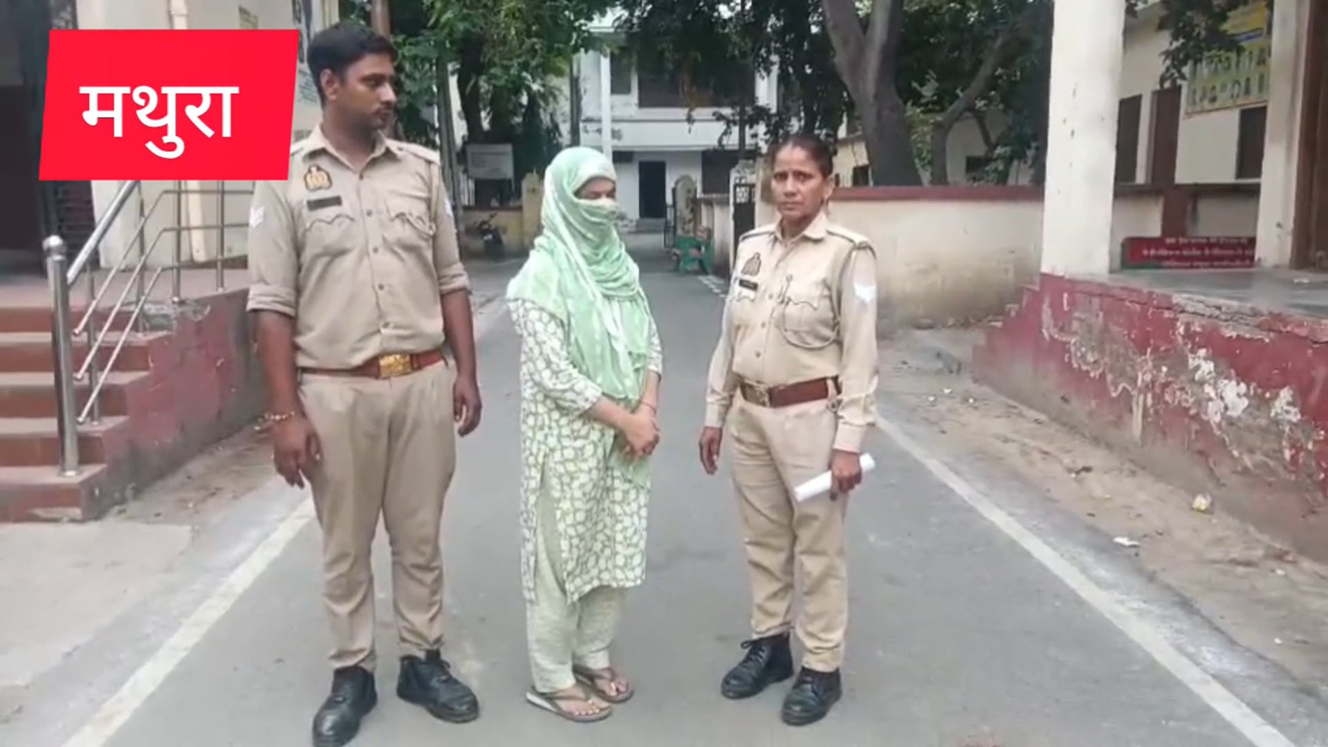 मथुरा गोविंद नगर हत्याकांड मामले में न्यायालय का फैसला पीड़िता की सौत को आजीवन कारावास की सजा 