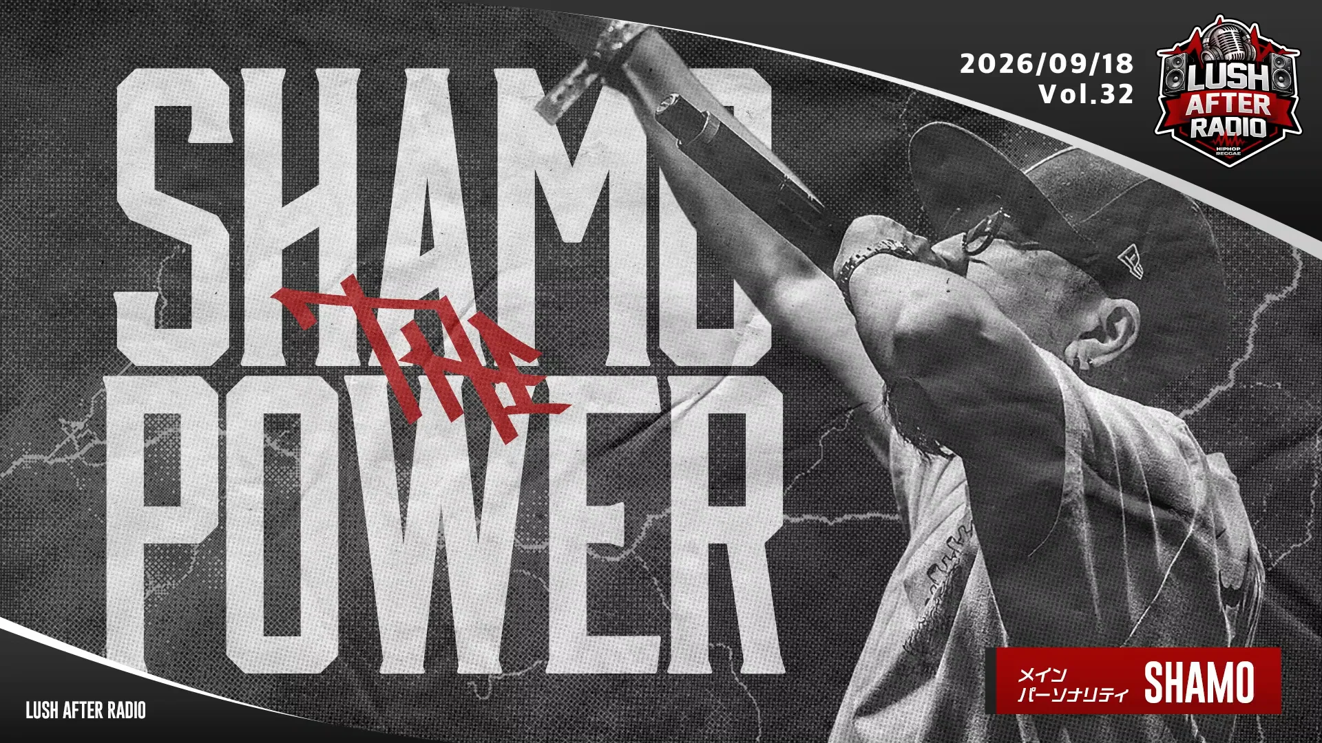 SHAMO THE POWER ＜2026.9.18 O.A. ＞ - RADIO LUSH | 静岡・焼津の
