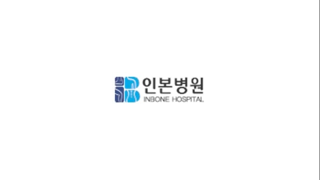 관절와순 수술