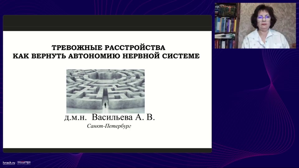 Изображение для: Тревожные расстройства: как вернуть автономию нервной системе