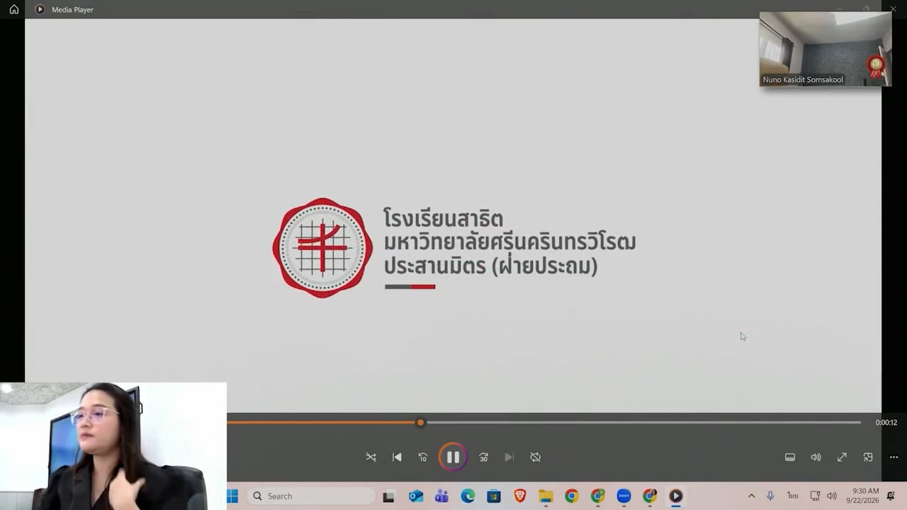 ป.5 ภาษาอังกฤษ 2569-09-22