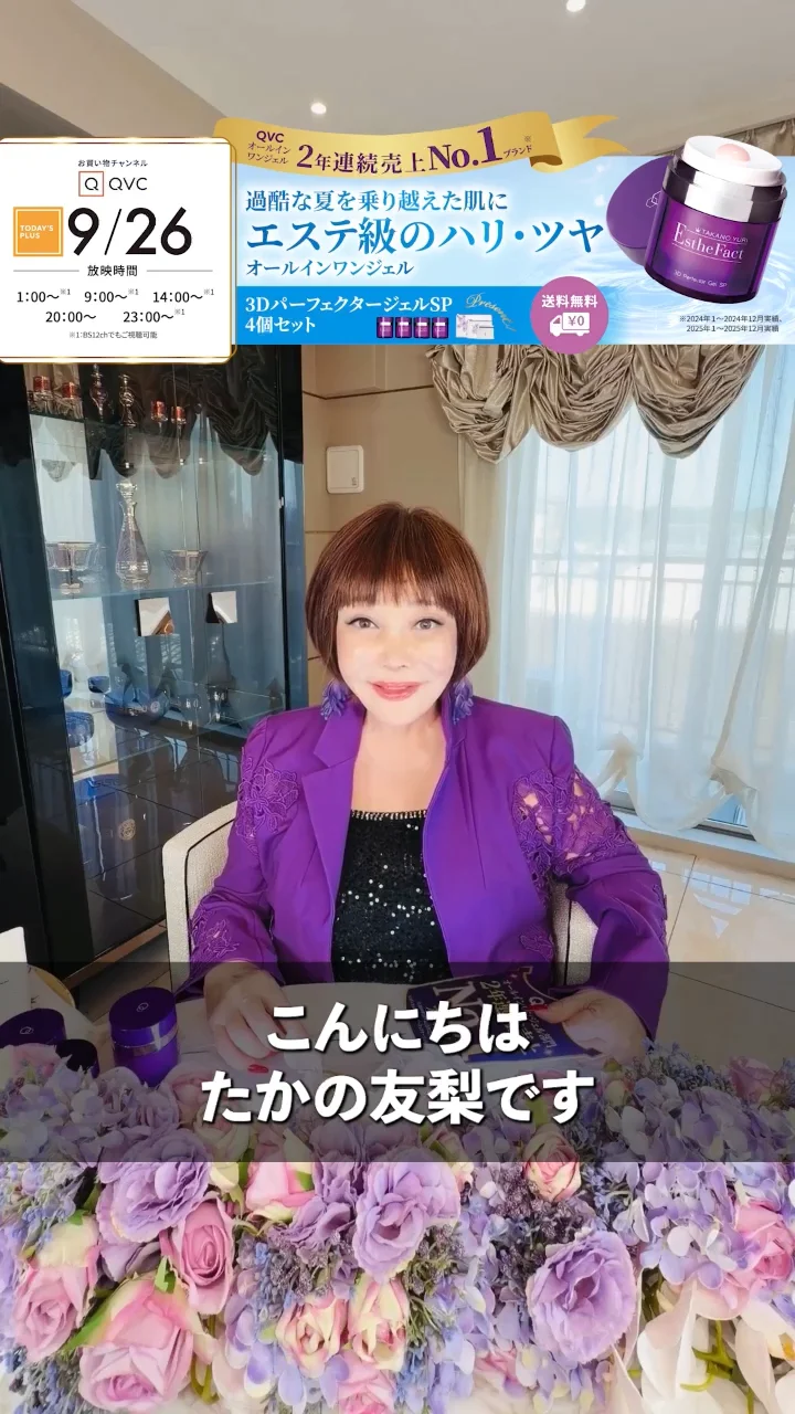 エステといえば“たかの友梨”｜フェイシャル・ダイエット・ブライダルエステ