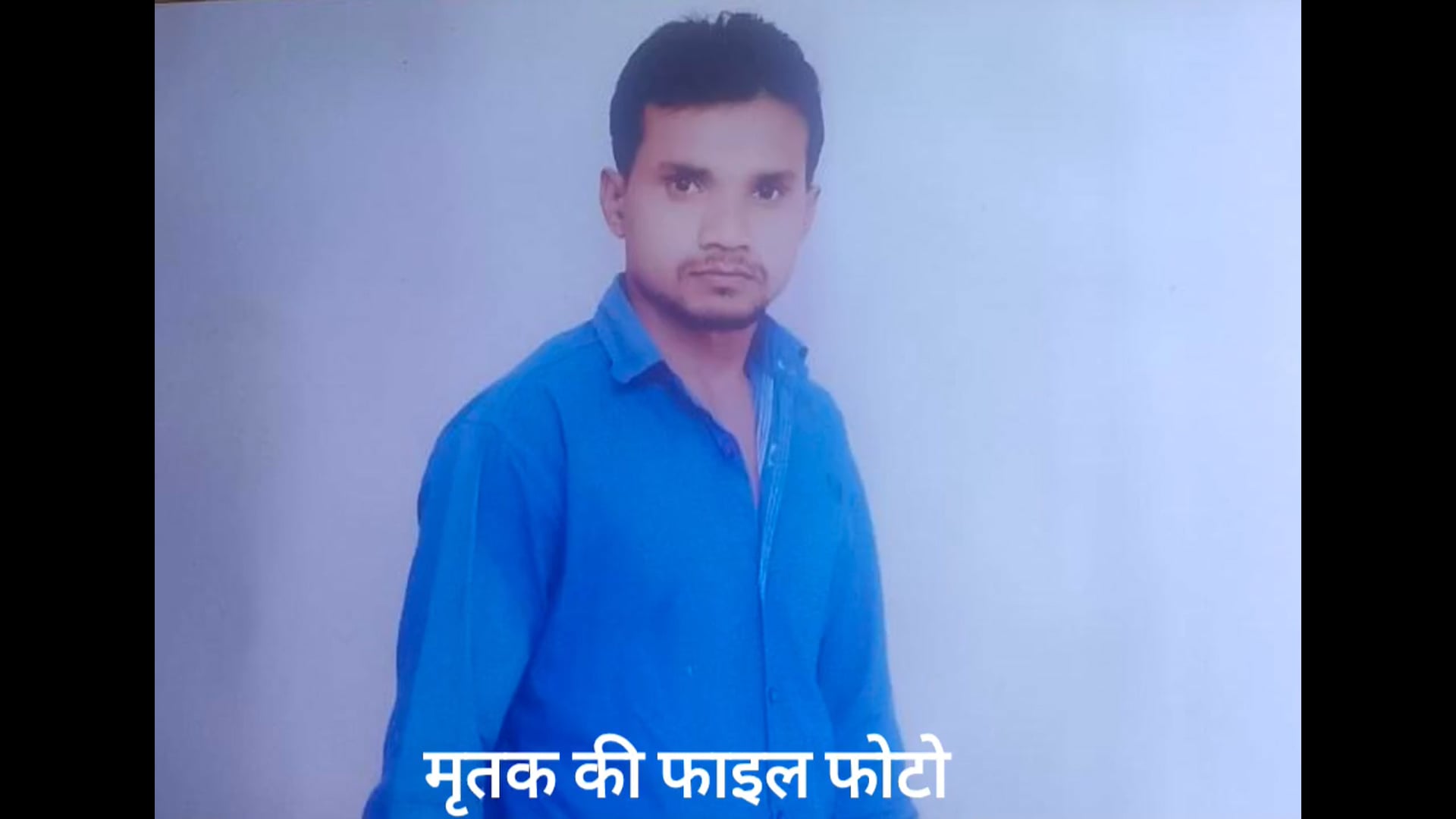 दर्दनाक हादसे में युवक की मौत दो मासूम बच्चों के सिर से उठा पिता का साया#latest_news 