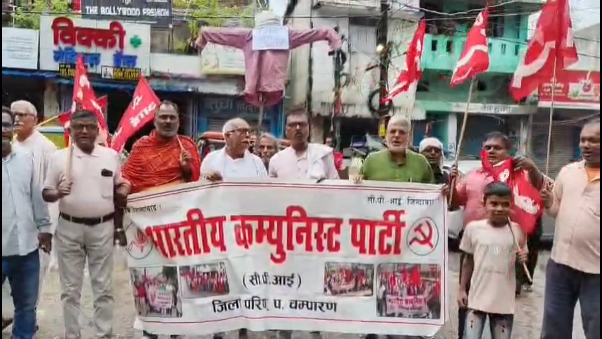 बेतिया में CEC ज्ञानेश कुमार के खिलाफ भाकपा का हल्लाबोल, जुलूस निकाल फूंका पुतला; ‘इस्तीफा दो’ के नारों से गूंजा शहर