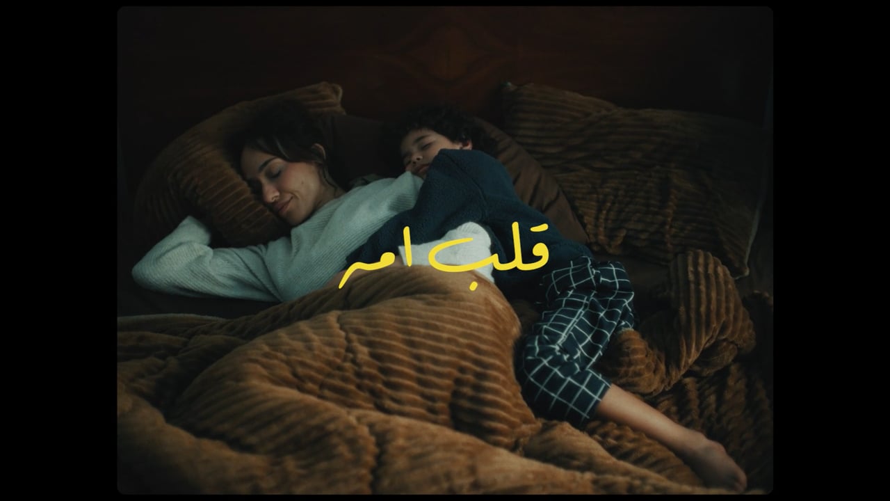 MYF - Alb Omoh | Angham VS Wegz